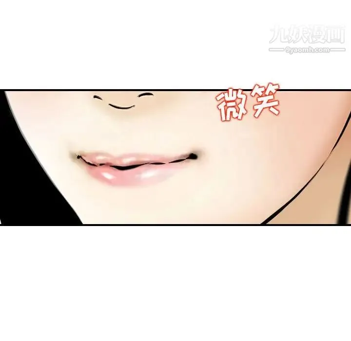 金钱的魅力 第3话 第75页