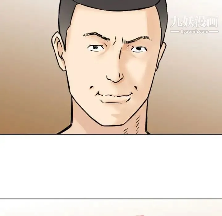 金钱的魅力 第3话 第59页