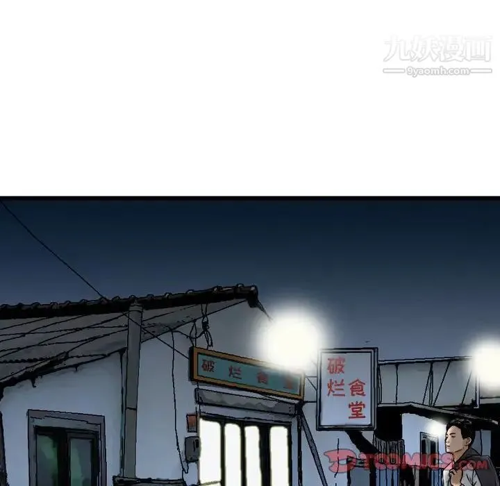 金钱的魅力 第3话 第86页
