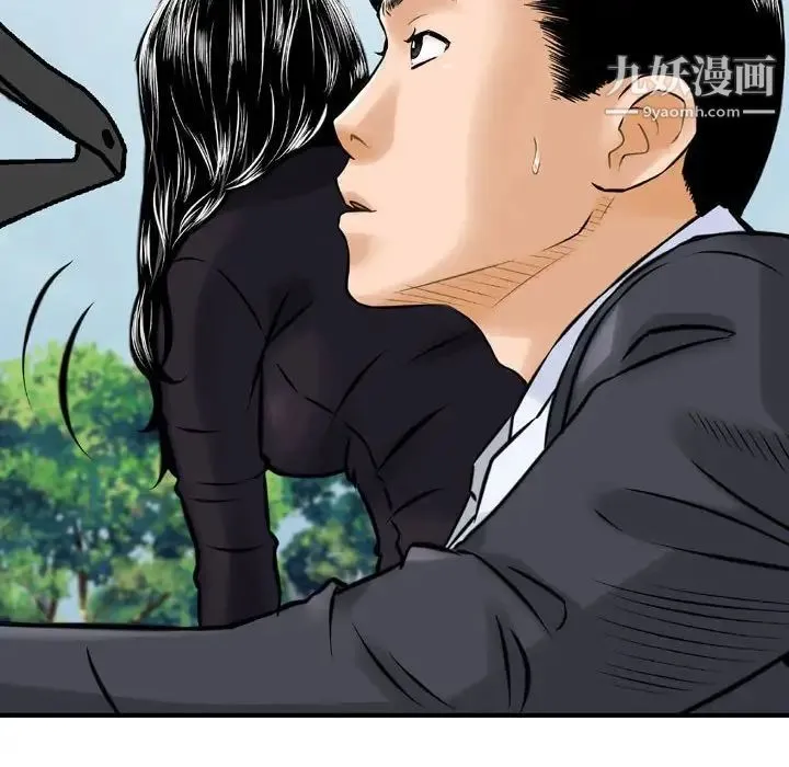 金钱的魅力 第3话 第24页
