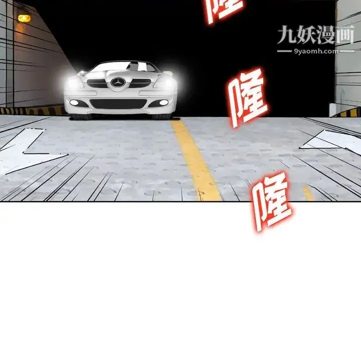 金钱的魅力 第3话 第11页