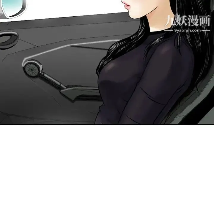 金钱的魅力 第3话 第18页