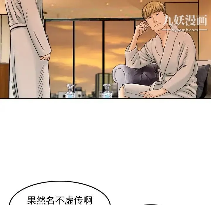 金钱的魅力 第3话 第36页