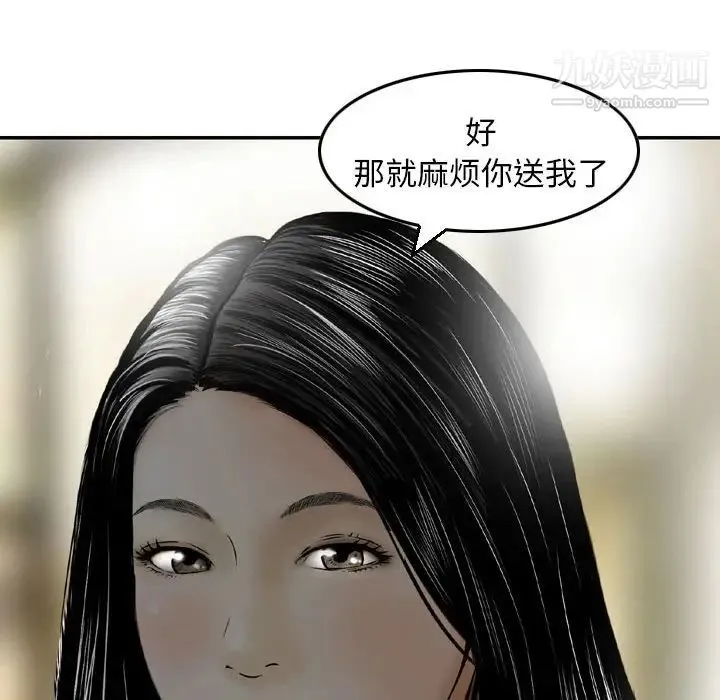 金钱的魅力 第3话 第76页