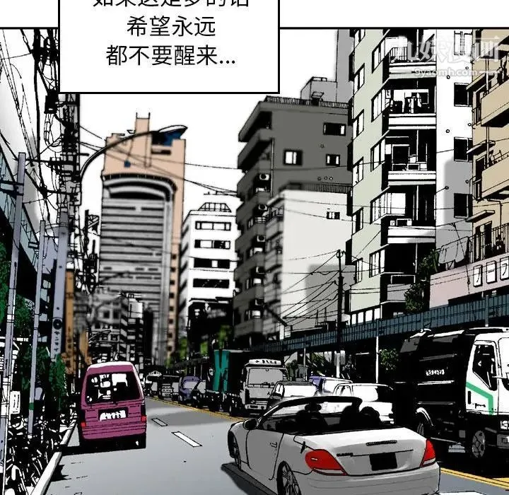 金钱的魅力 第3话 第21页