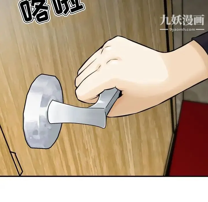 金钱的魅力 第3话 第34页