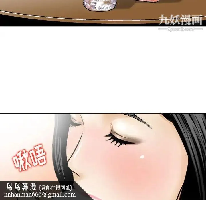 金钱的魅力 第3话 第48页