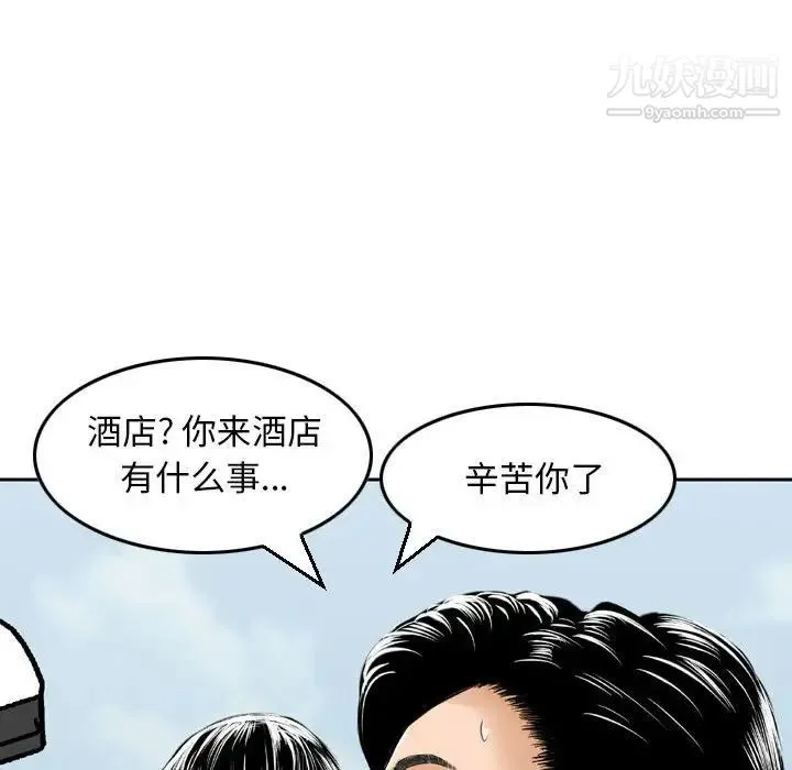 金钱的魅力 第3话 第23页