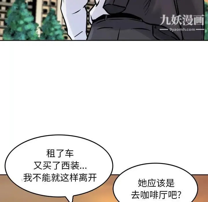 金钱的魅力 第3话 第42页