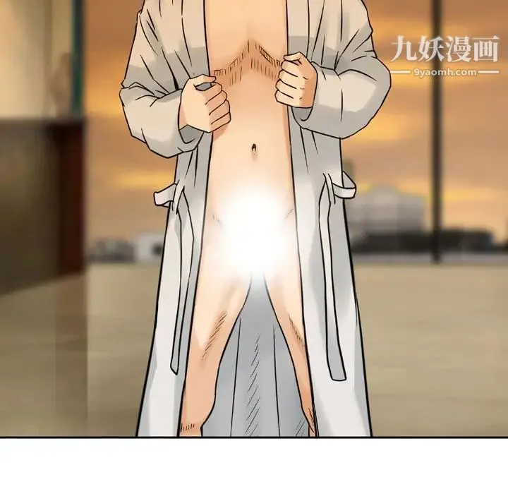 金钱的魅力 第3话 第39页