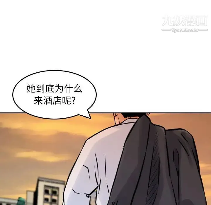 金钱的魅力 第3话 第41页