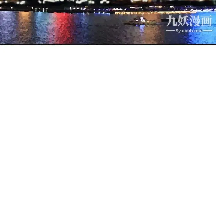 金钱的魅力 第3话 第85页