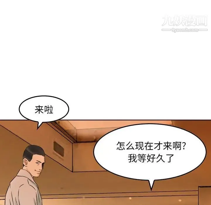 金钱的魅力 第3话 第35页