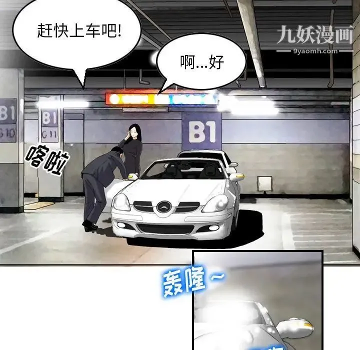 金钱的魅力 第3话 第9页