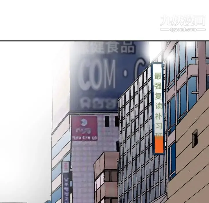 金钱的魅力 第3话 第12页