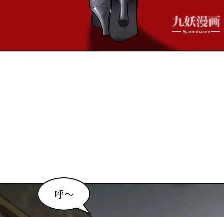 金钱的魅力 第3话 第31页