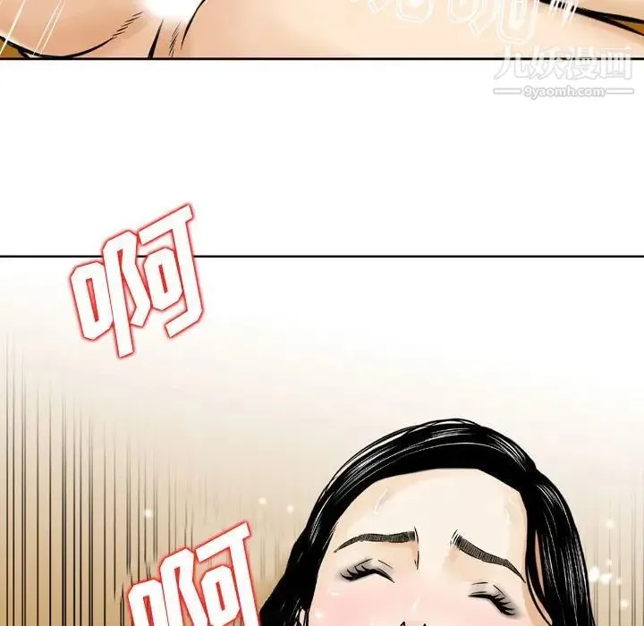 金钱的魅力 第3话 第61页