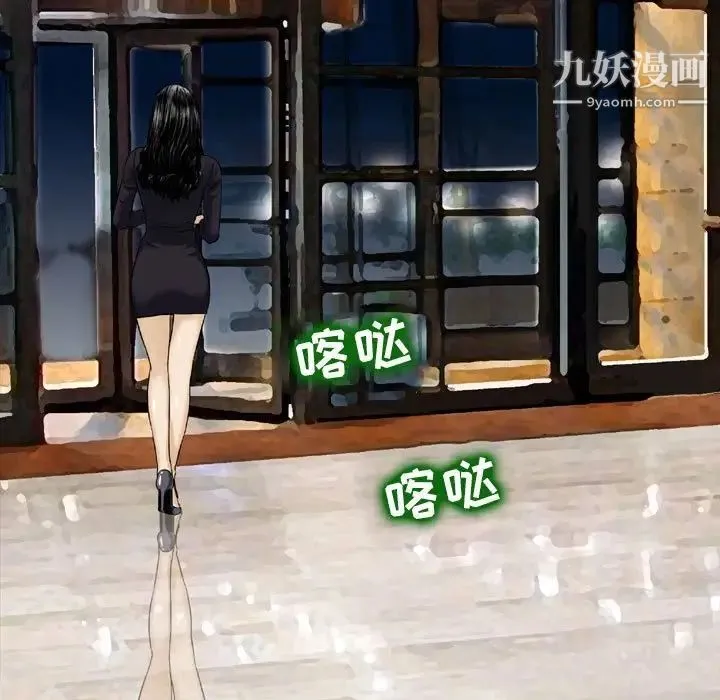 金钱的魅力 第3话 第65页