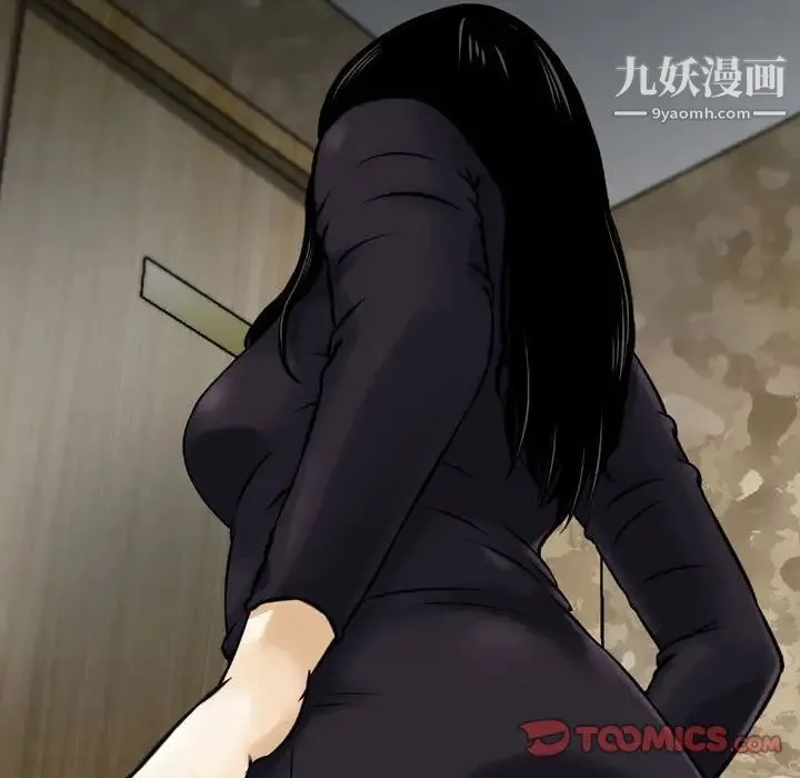金钱的魅力 第3话 第32页
