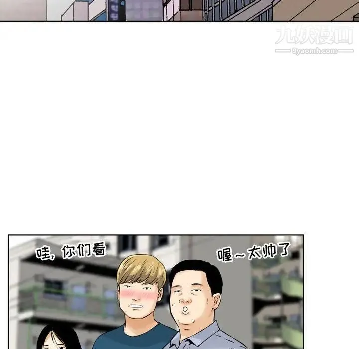 金钱的魅力 第3话 第13页