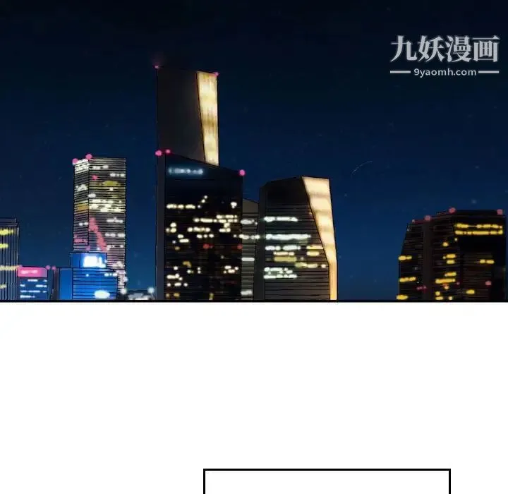 金钱的魅力 第3话 第78页