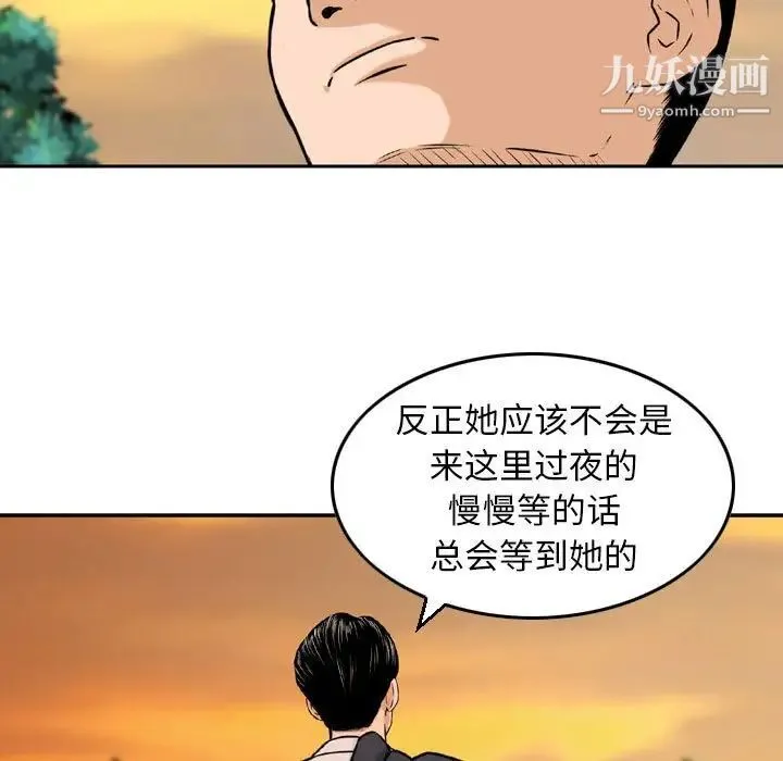 金钱的魅力 第3话 第45页