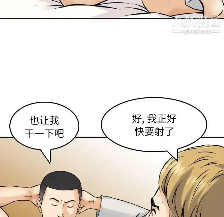 金钱的魅力 第3话 第55页