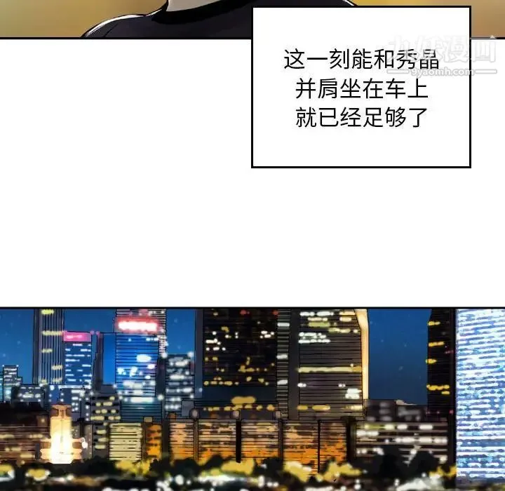 金钱的魅力 第3话 第84页