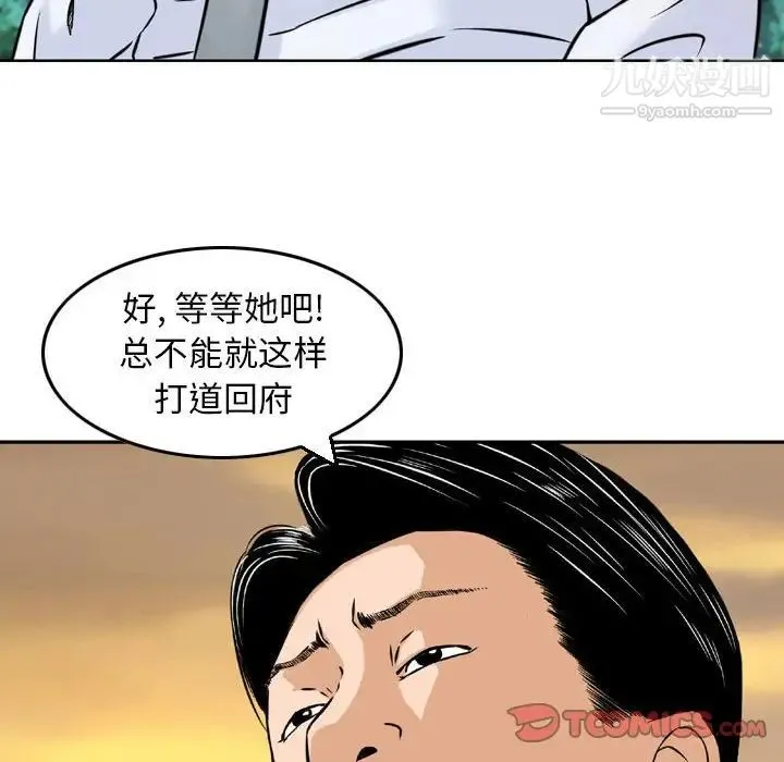 金钱的魅力 第3话 第44页