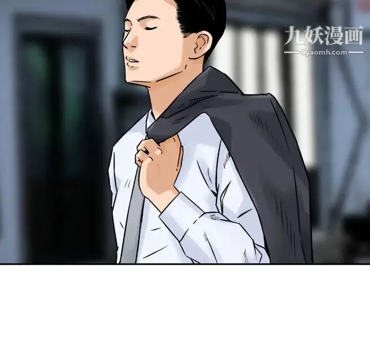 金钱的魅力 第3话 第88页