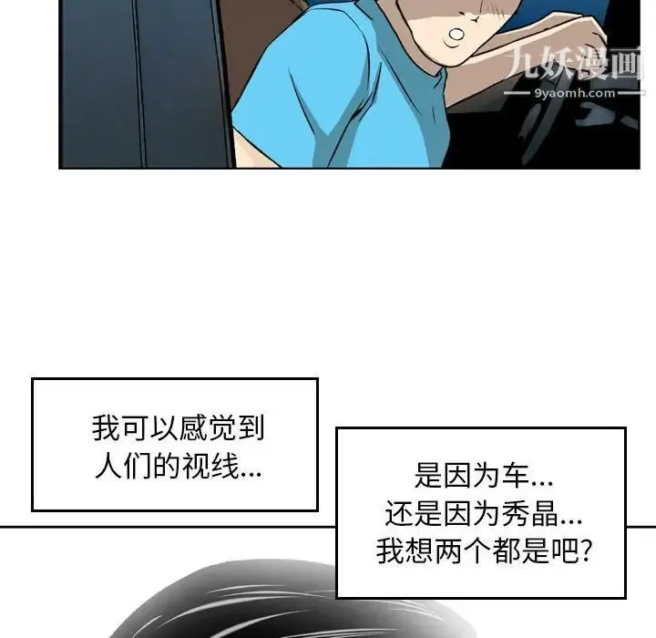 金钱的魅力 第3话 第15页