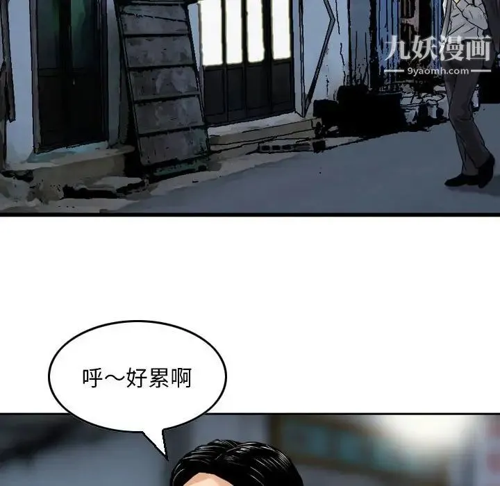 金钱的魅力 第3话 第87页