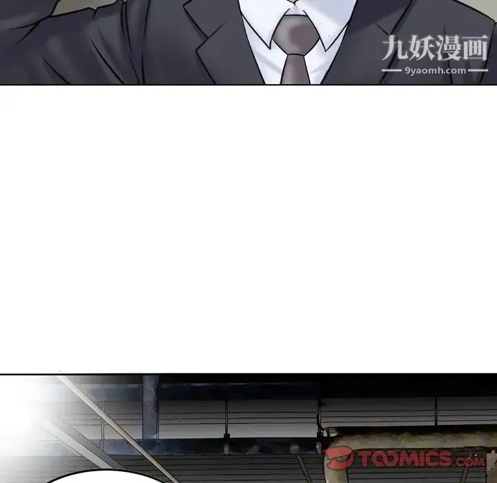 金钱的魅力 第3话 第8页