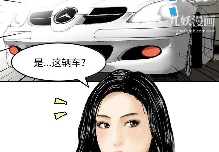 金钱的魅力 第3话 第4页