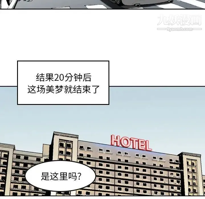 金钱的魅力 第3话 第22页