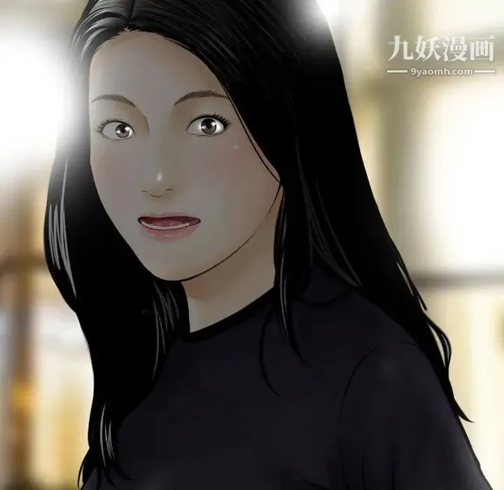 金钱的魅力 第3话 第72页