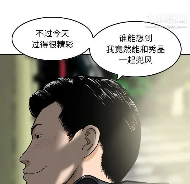 金钱的魅力 第3话 第89页