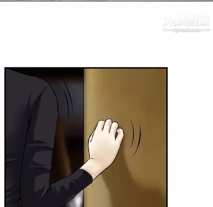金钱的魅力 第3话 第66页