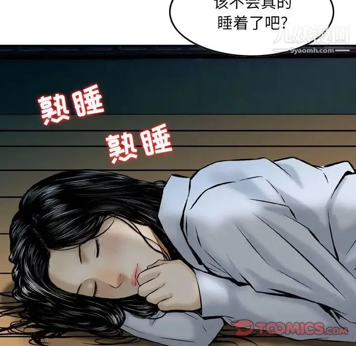 金钱的魅力 第22话 第54页