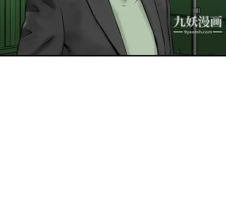 金钱的魅力 第22话 第89页