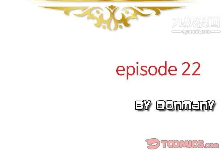 金钱的魅力 第22话 第2页