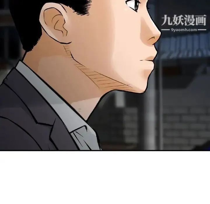 金钱的魅力 第22话 第97页