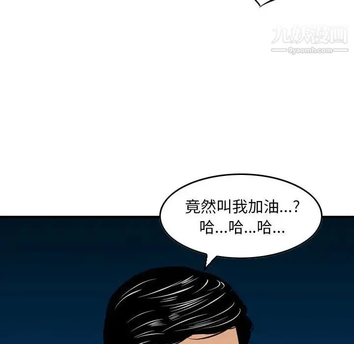 金钱的魅力 第22话 第41页