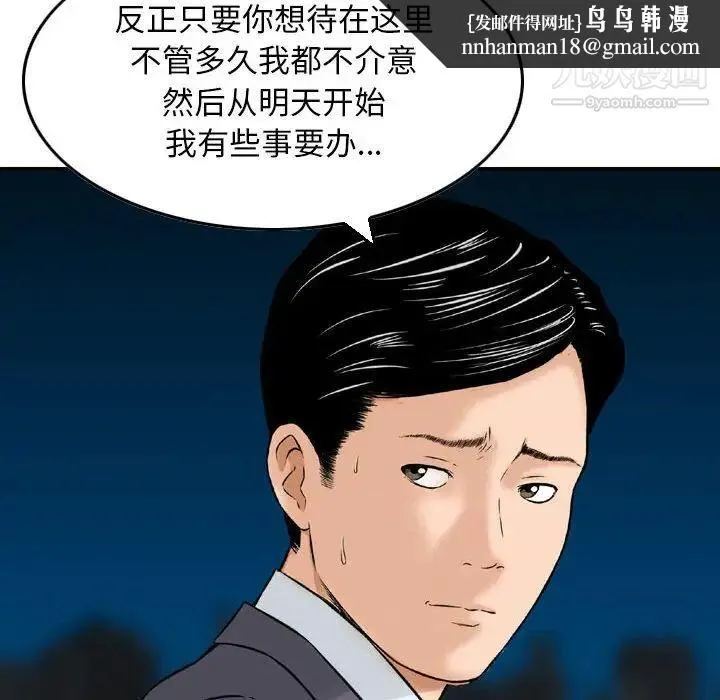 金钱的魅力 第22话 第52页