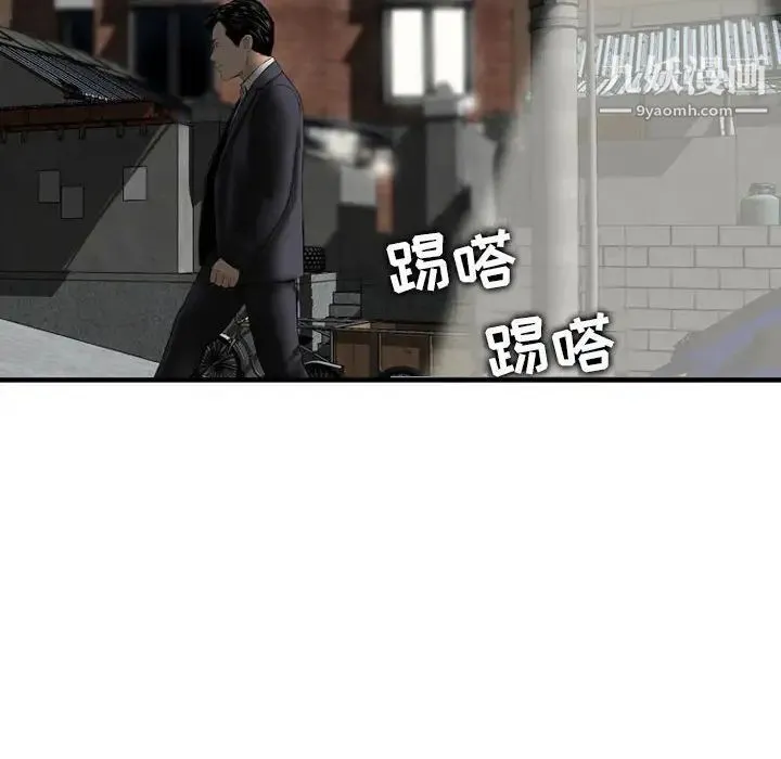 金钱的魅力 第22话 第16页