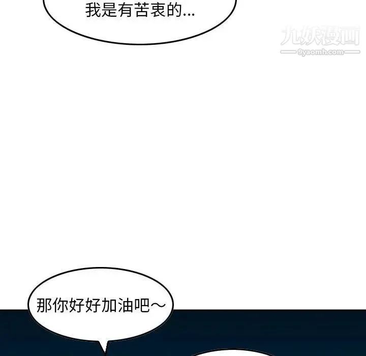 金钱的魅力 第22话 第39页