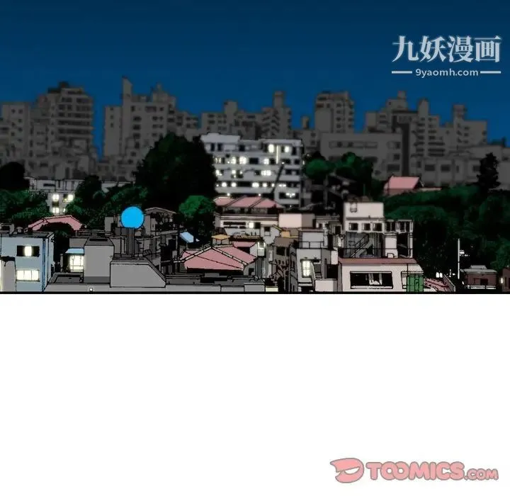 金钱的魅力 第22话 第14页