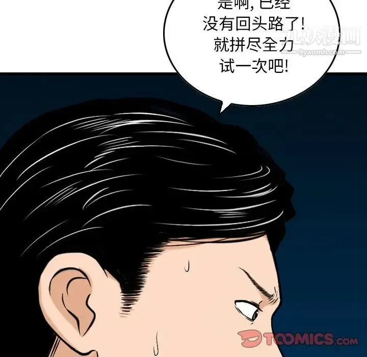 金钱的魅力 第22话 第62页