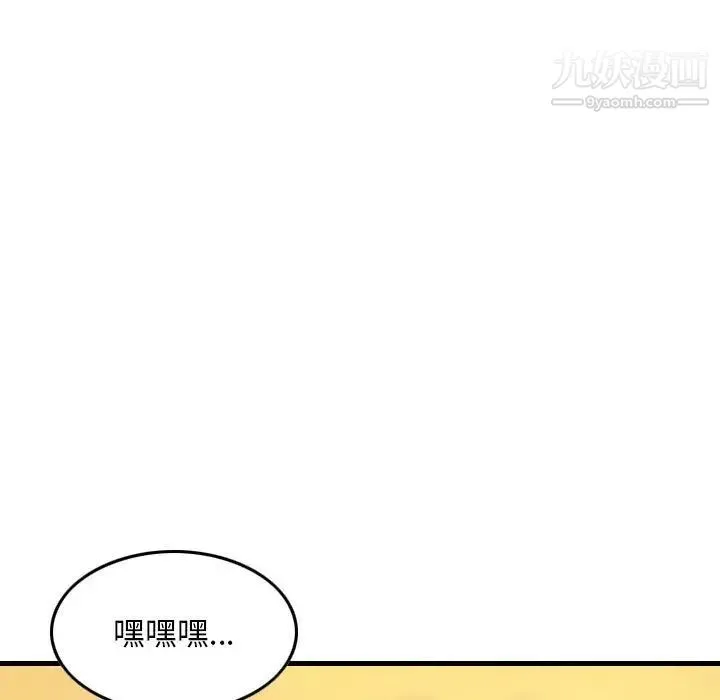 金钱的魅力 第22话 第9页