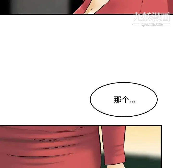 金钱的魅力 第22话 第7页
